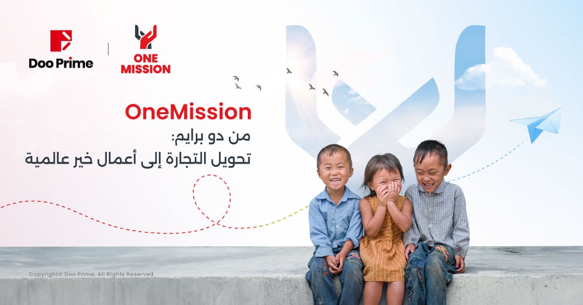 "OneMission" من Doo Prime: تحويل الصفقات إلى أعمال خير عالمية