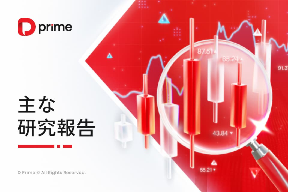 主な研究報告 | インフレ懸念続く中、米株上昇と貴金属下落が対照的に